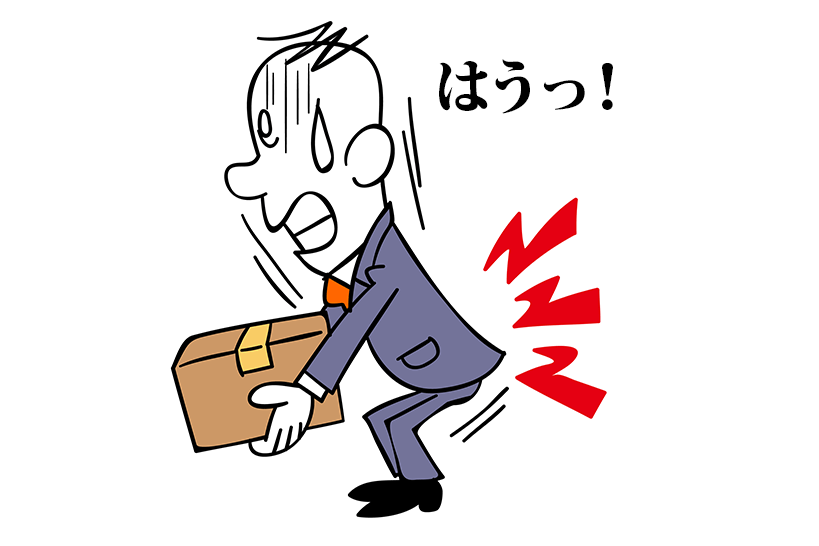 ぎっくり腰.png